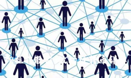 TP操作教程：波场链转币详解